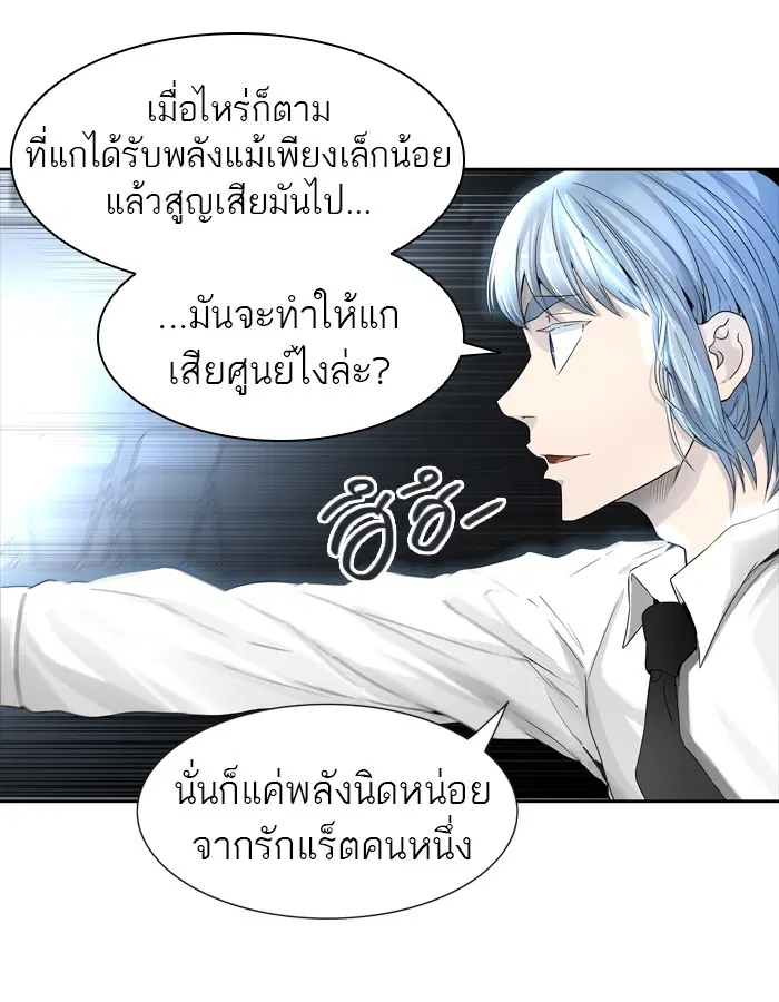 Tower of God ตอนที่ 442 หน้า 50