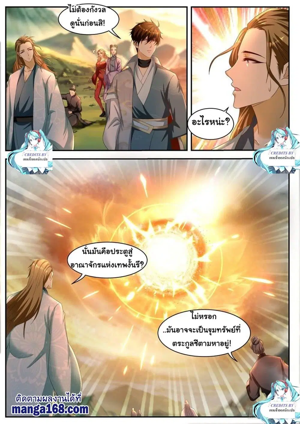Rebirth Of The Urban Immortal Cultivator ตอนที่ 517 หน้า 6