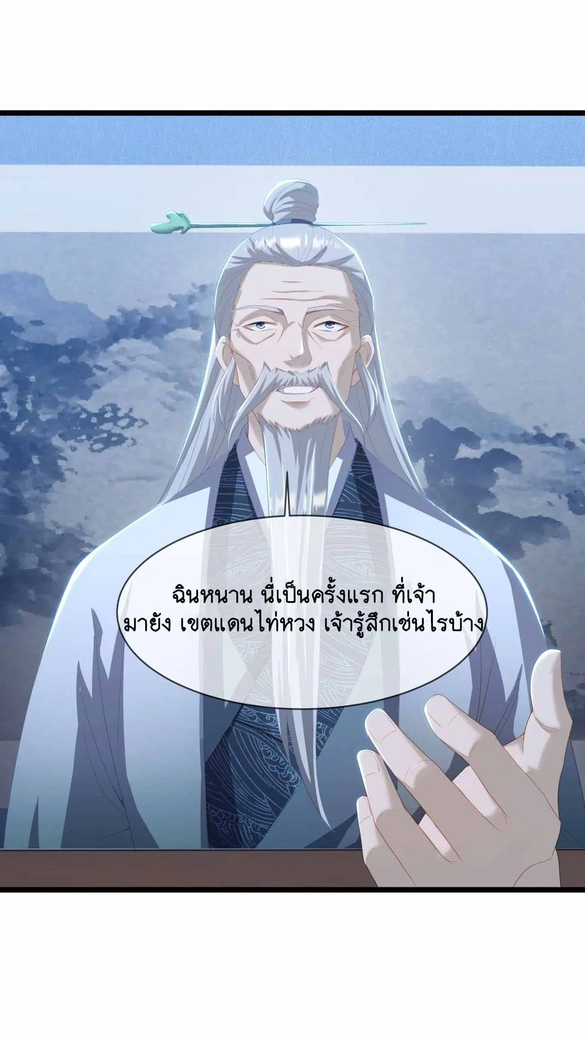 Peerless Battle Spirit ตอนที่ 672 หน้า 59
