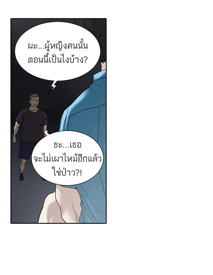 Tower of God ตอนที่ 259 หน้า 19