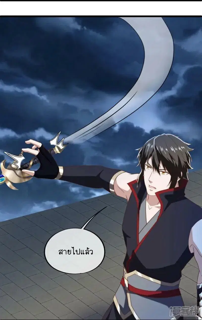Peerless Battle Spirit ตอนที่ 585 หน้า 33