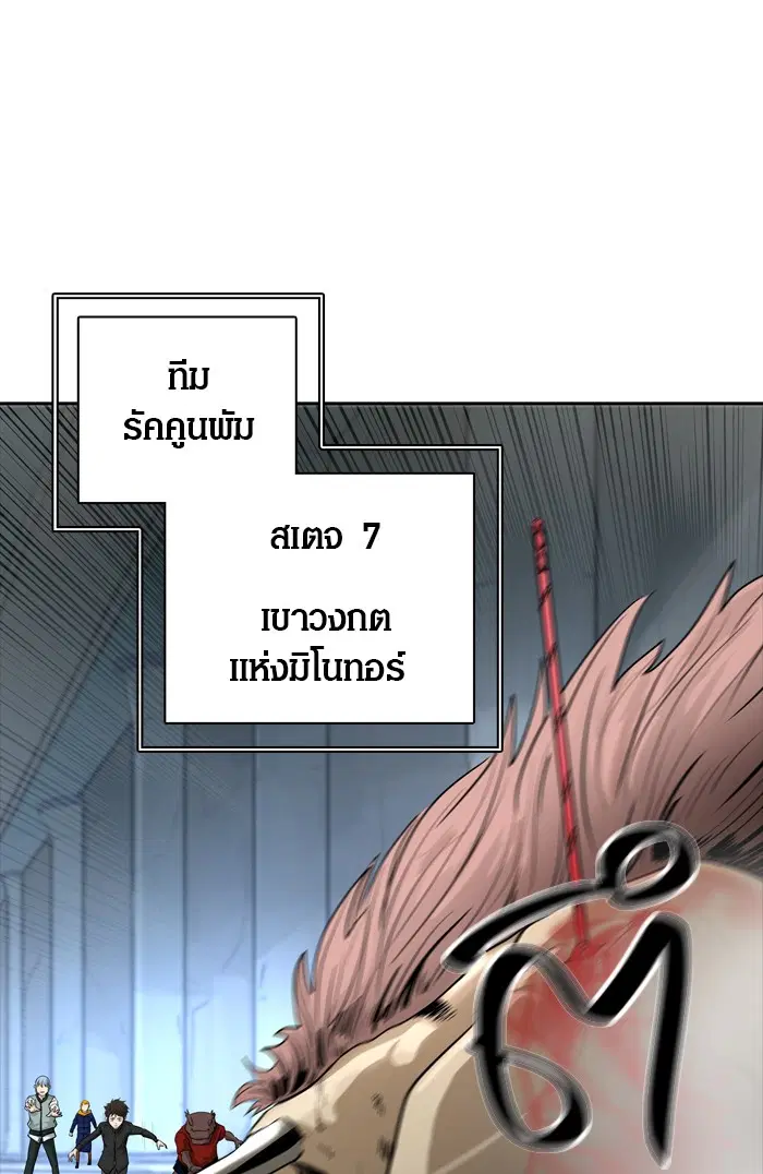 Tower of God ตอนที่ 362 หน้า 49
