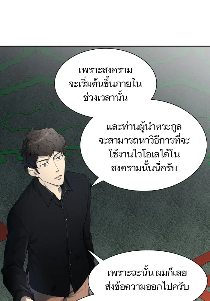 Tower of God ตอนที่ 554 หน้า 128