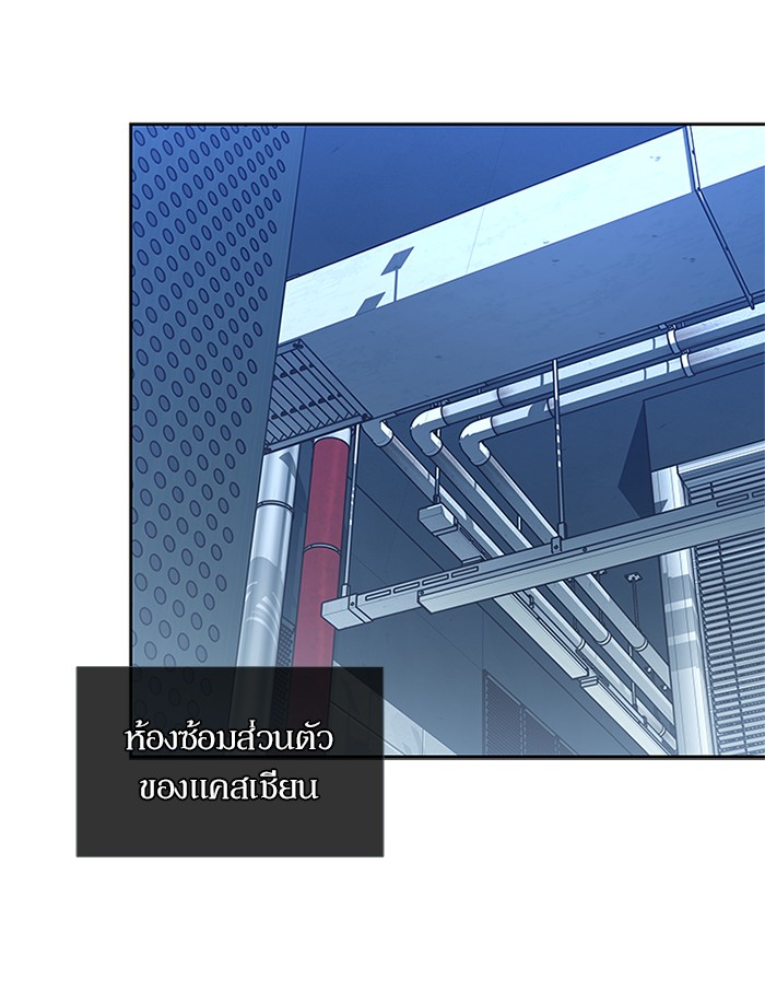 Villain to Kill ตอนที่ 53 หน้า 116