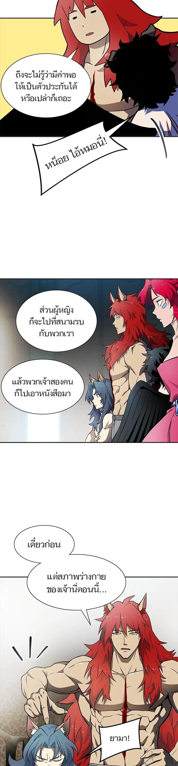 Tower of God ตอนที่ 580 หน้า 37