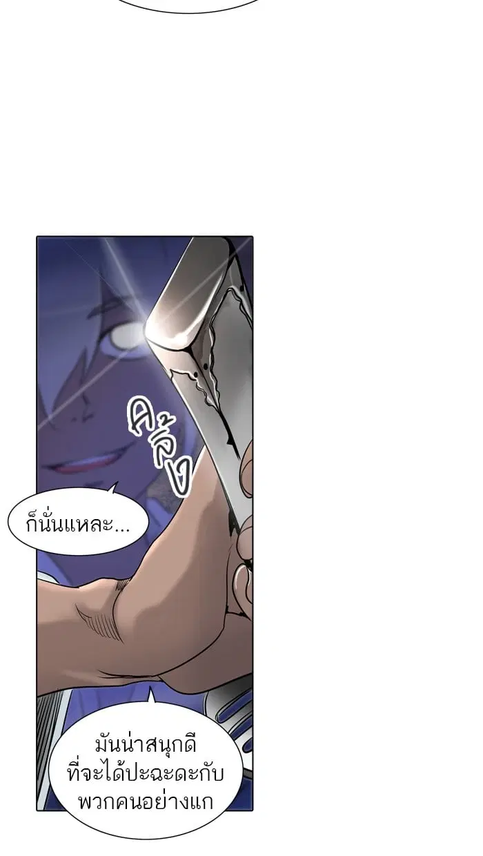 Tower of God ตอนที่ 285 หน้า 45