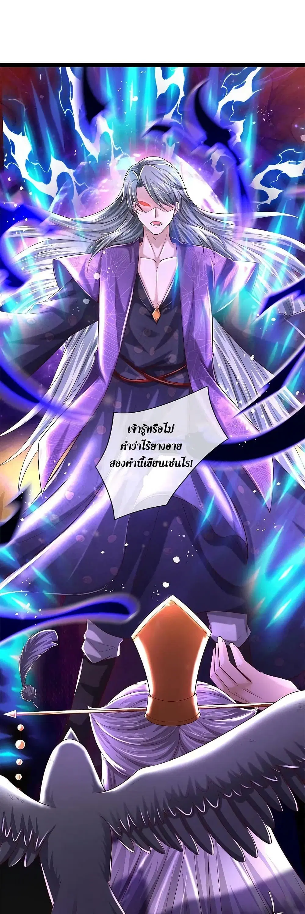 Sky Sword God ตอนที่ 578 หน้า 31
