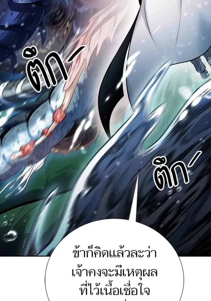 Tower of God ตอนที่ 627 หน้า 130