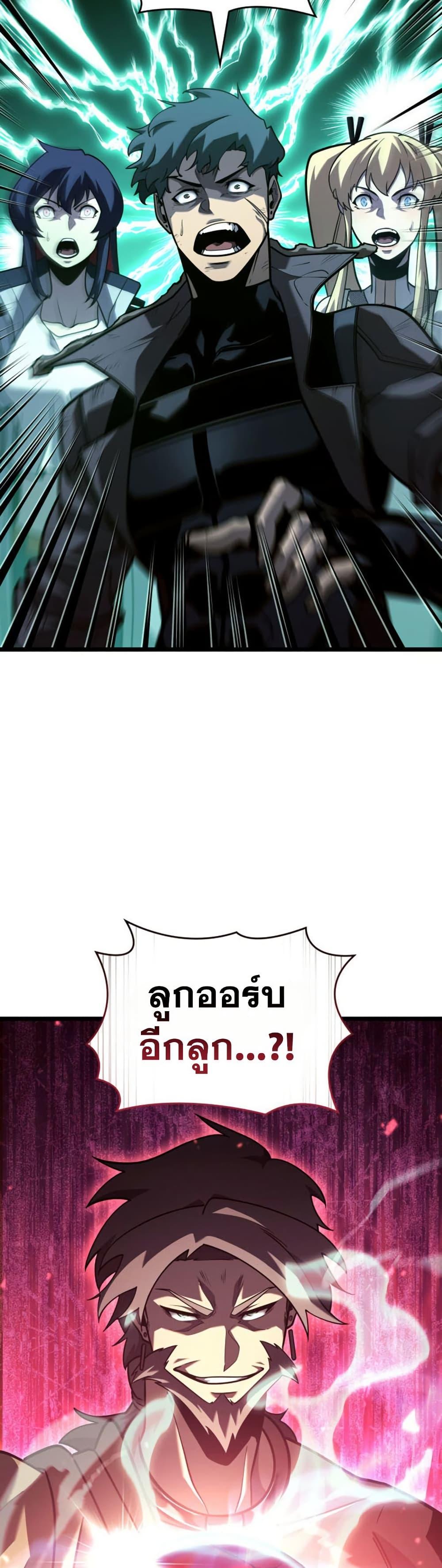 Return of the SSS-Class Ranker ตอนที่ 184 หน้า 49