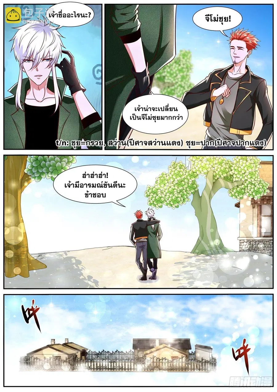 Rebirth Of The Urban Immortal Cultivator ตอนที่ 782 หน้า 10