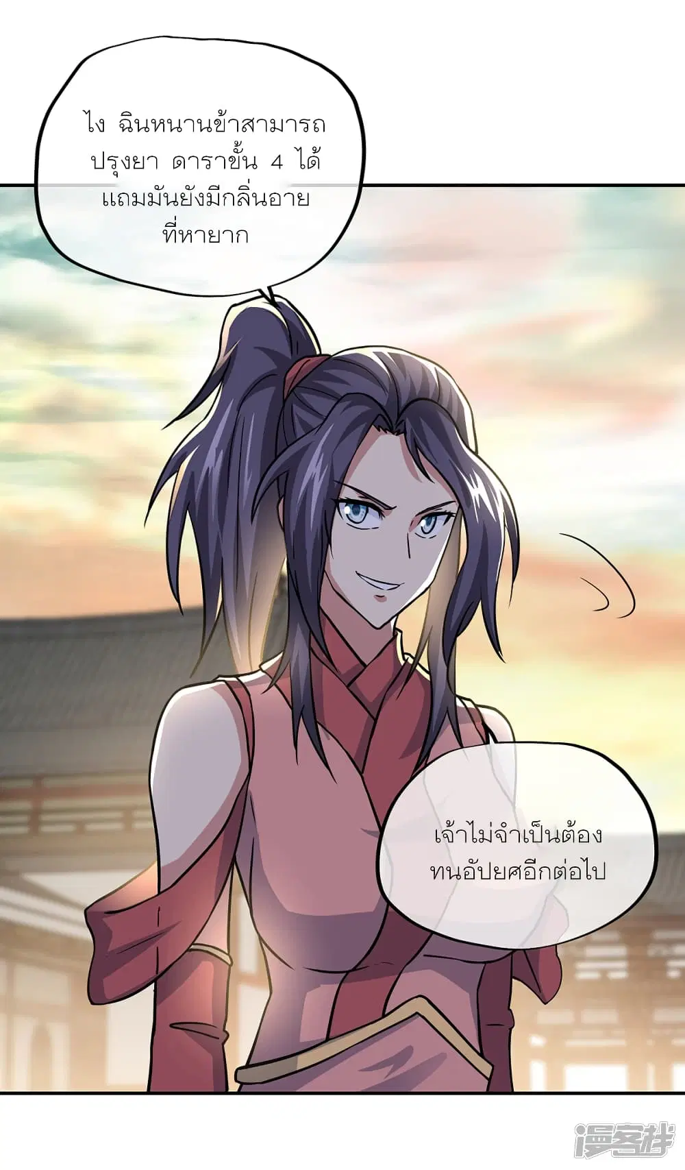 Peerless Battle Spirit ตอนที่ 291 หน้า 36