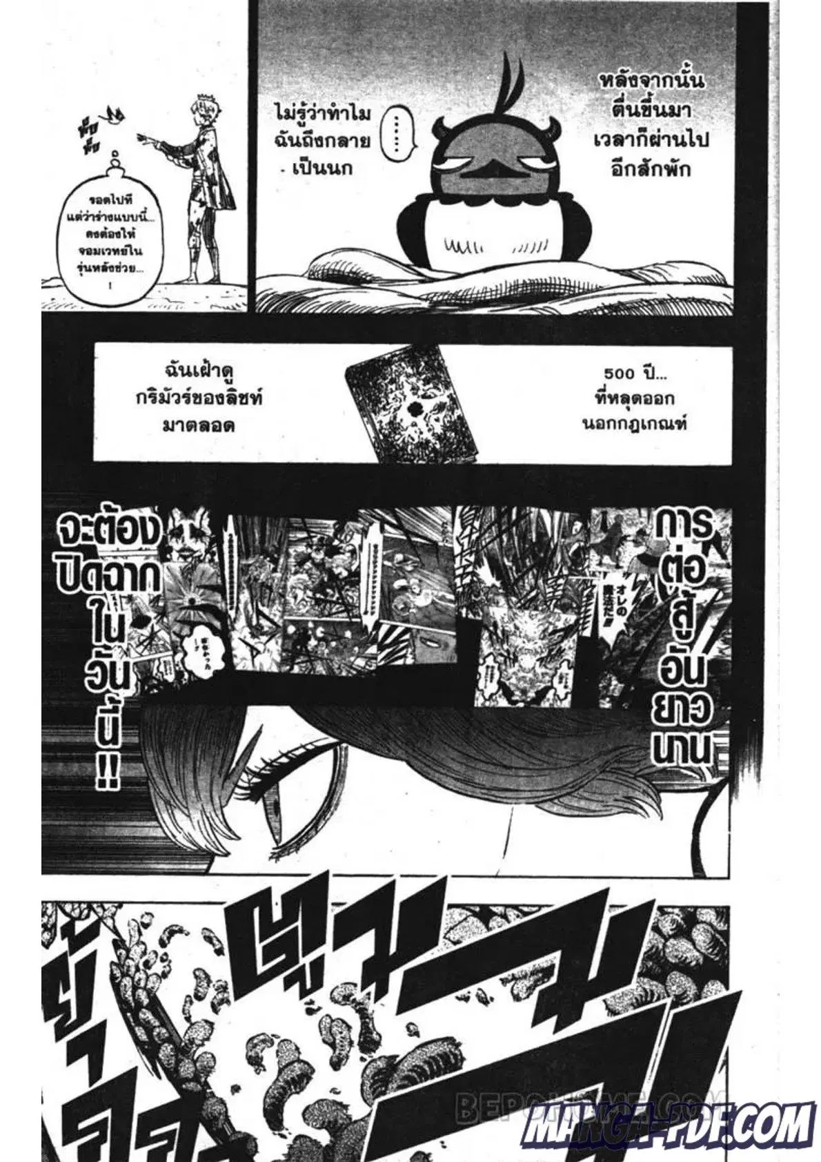 Black Clover ตอนที่ 205 หน้า 13