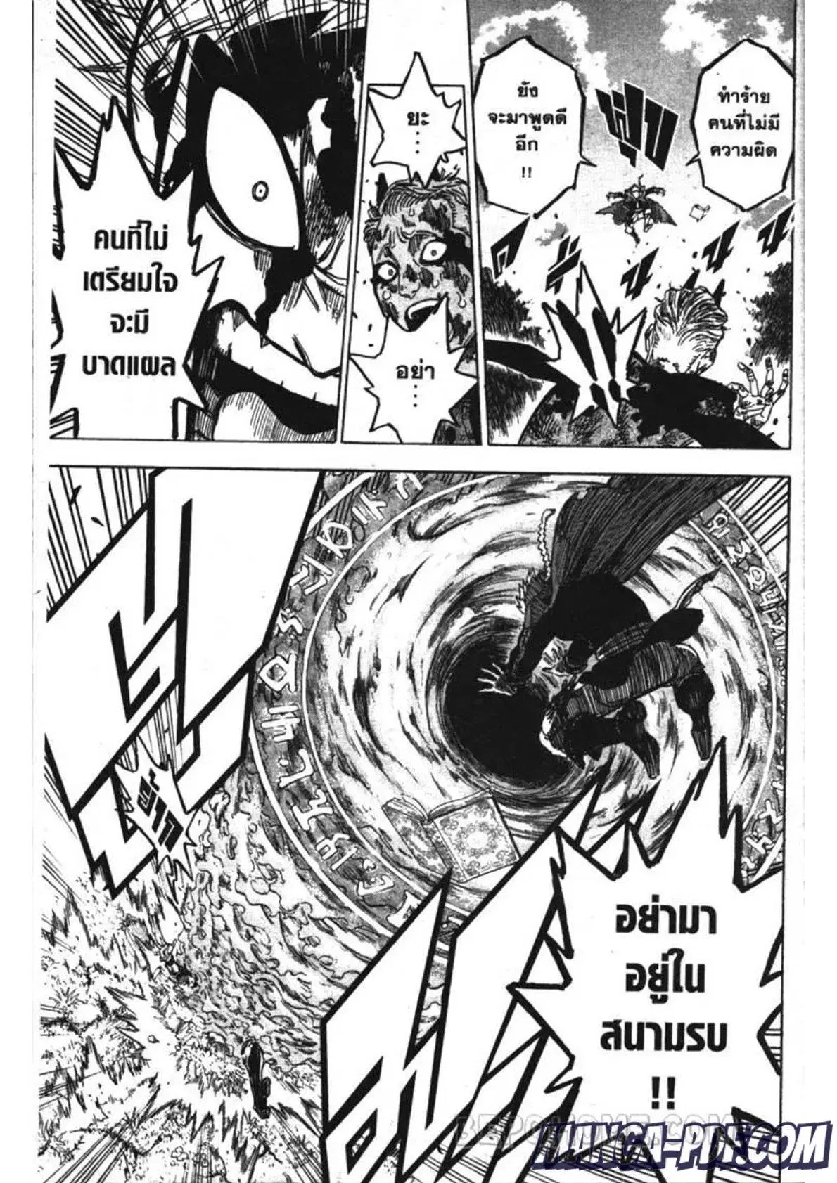 Black Clover ตอนที่ 249 หน้า 15