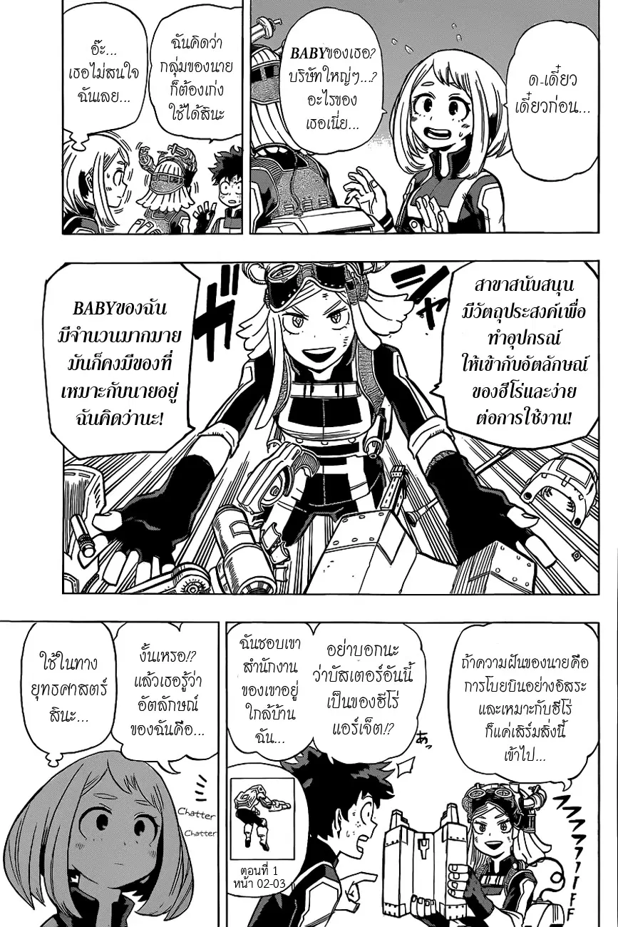 Boku no Hero Academia (My Hero Academia) ตอนที่ 27 หน้า 15