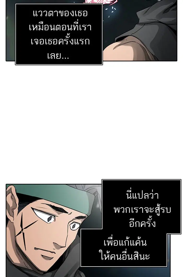 Tower of God ตอนที่ 483 หน้า 59