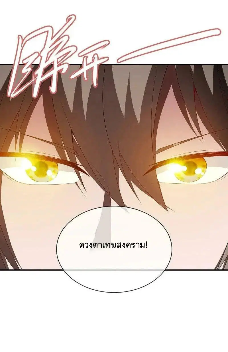 Peerless Battle Spirit ตอนที่ 583 หน้า 51