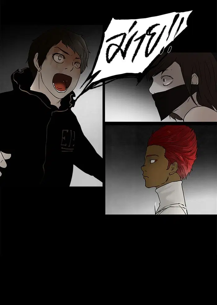 Tower of God ตอนที่ 50 หน้า 30