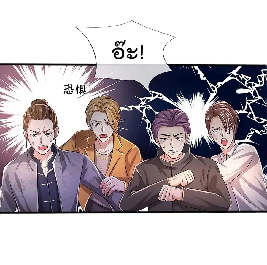 I’m the Great Immortal ตอนที่ 326 หน้า 11