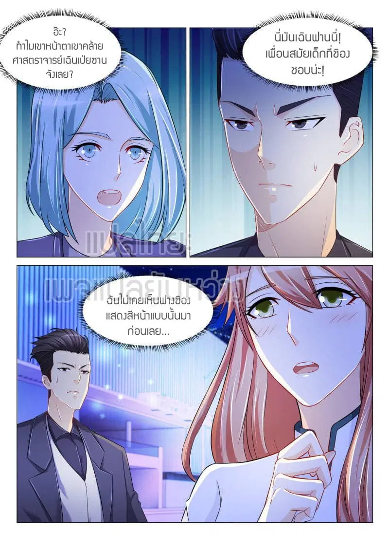Rebirth Of The Urban Immortal Cultivator ตอนที่ 147 หน้า 6