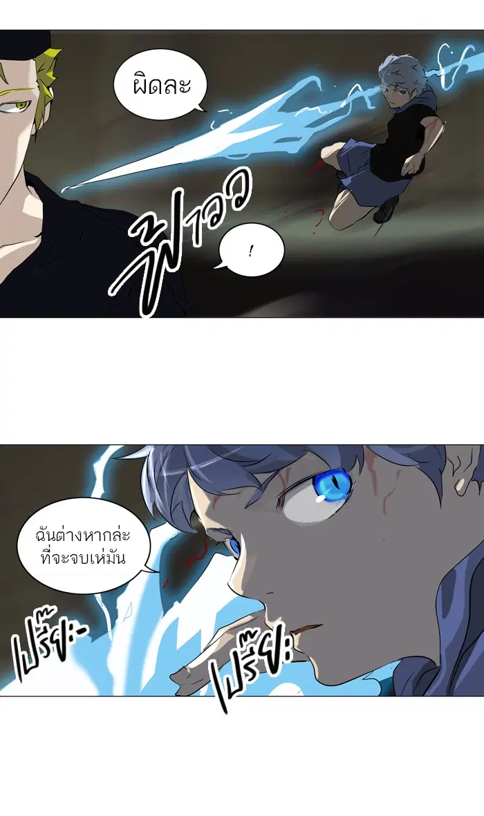 Tower of God ตอนที่ 221 หน้า 39
