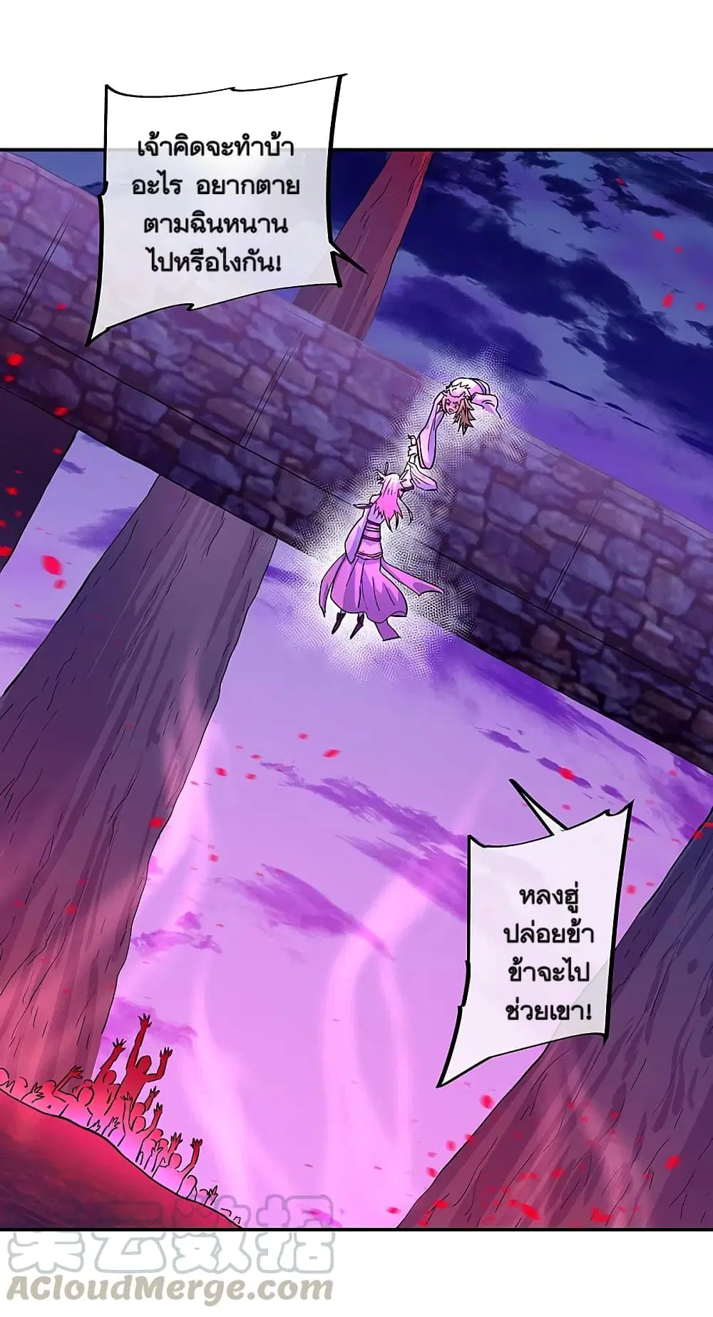 Peerless Battle Spirit ตอนที่ 313 หน้า 27