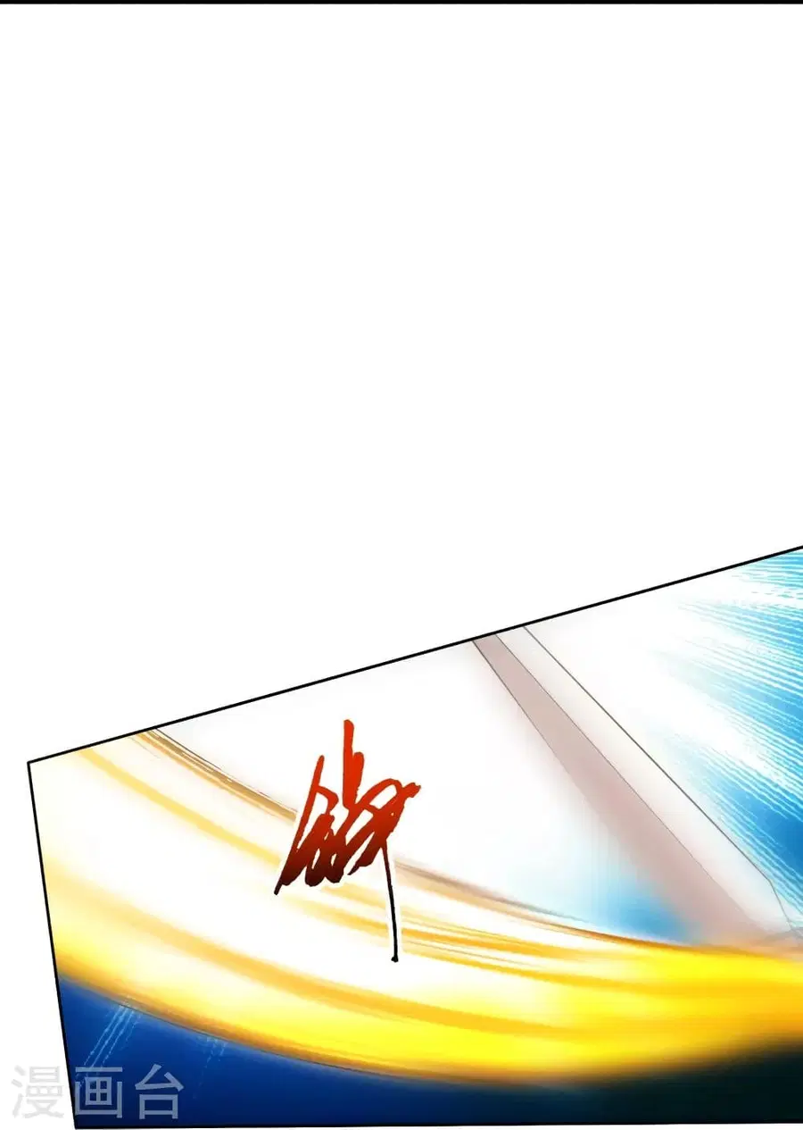 Banished Disciple’s Counterattack ราชาอมตะผู้ถูกขับไล่ ตอนที่ 254 หน้า 19