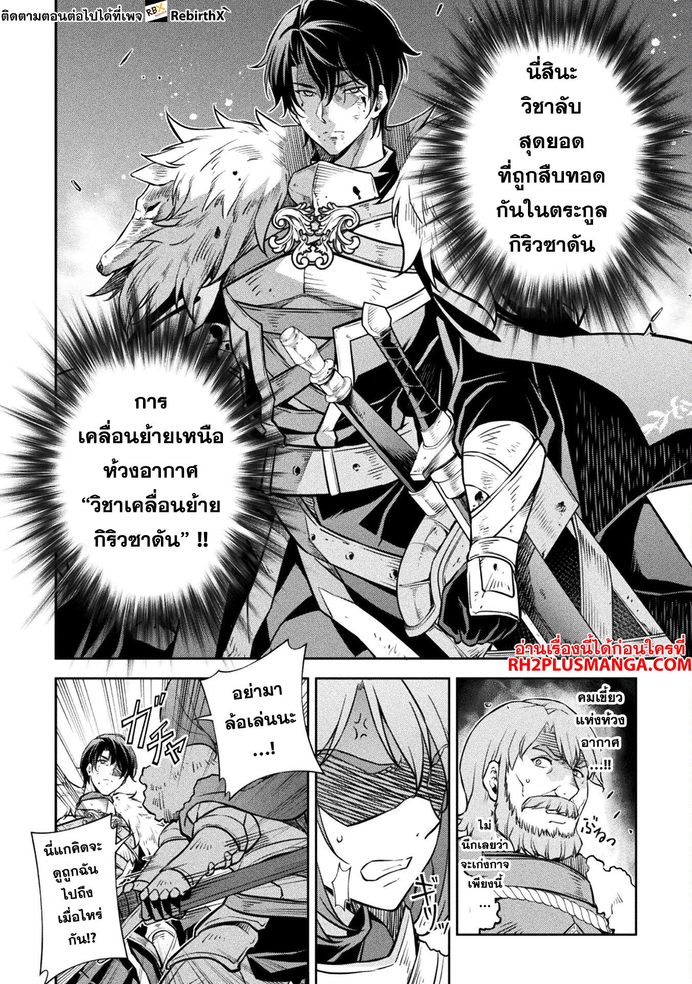Drawing: Saikyou Mangaka wa Oekaki Skill de Isekai Musou Suru! นักวาดมังงะผู้ไร้เทียมทาน ณ แดนต่างโลก ตอนที่ 64 หน้า 7