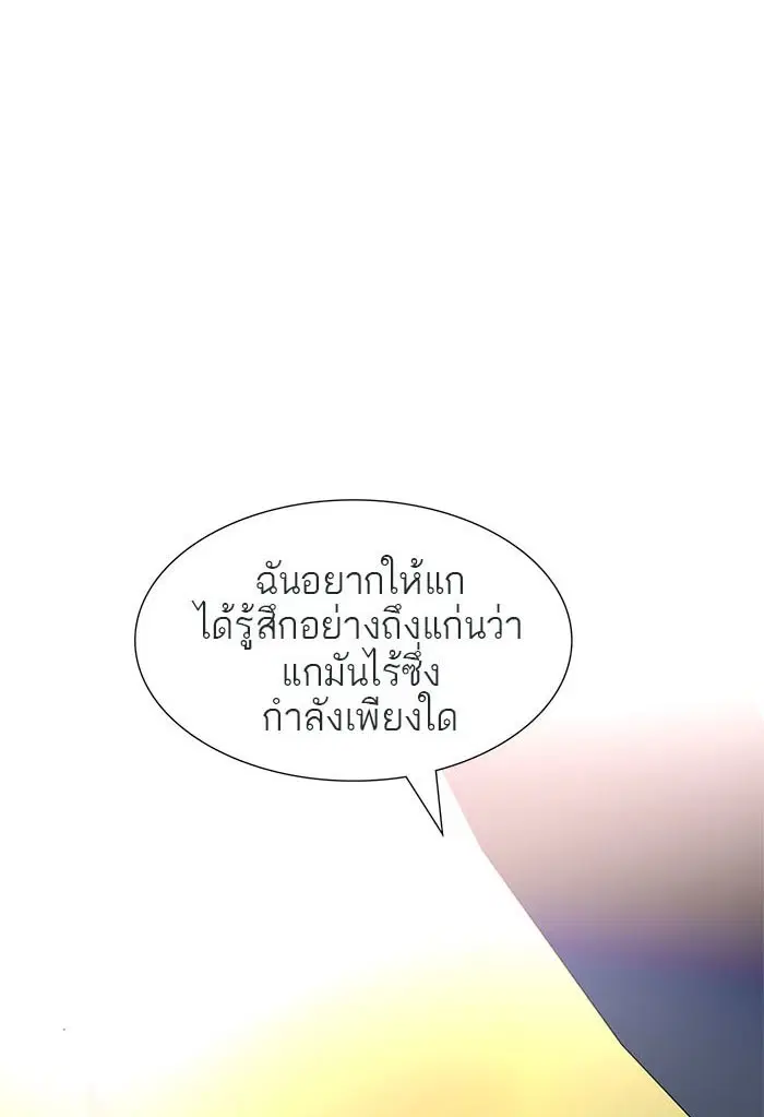 Tower of God ตอนที่ 500 หน้า 36