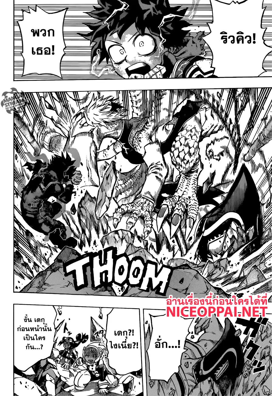 My Hero Academia ตอนที่ 156 หน้า 6