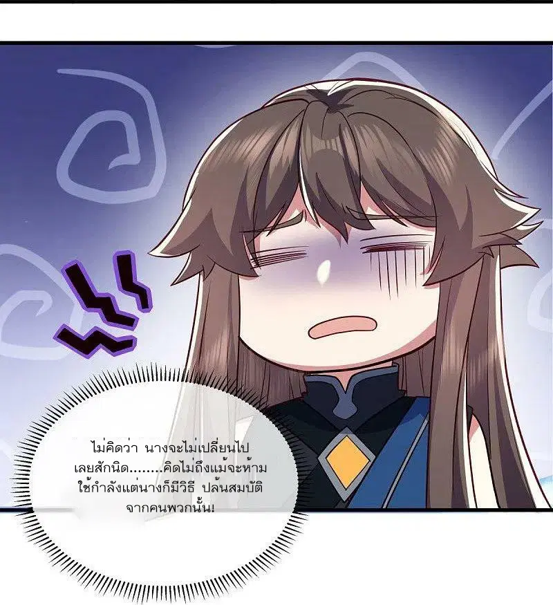 Peerless Battle Spirit ตอนที่ 528 หน้า 15