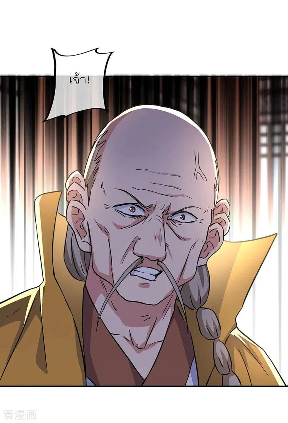 Peerless Battle Spirit ตอนที่ 261 หน้า 11