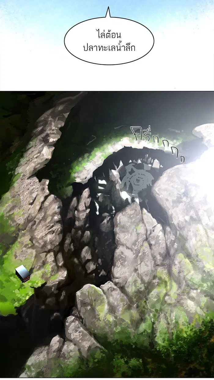 Tower of God ตอนที่ 60 หน้า 43