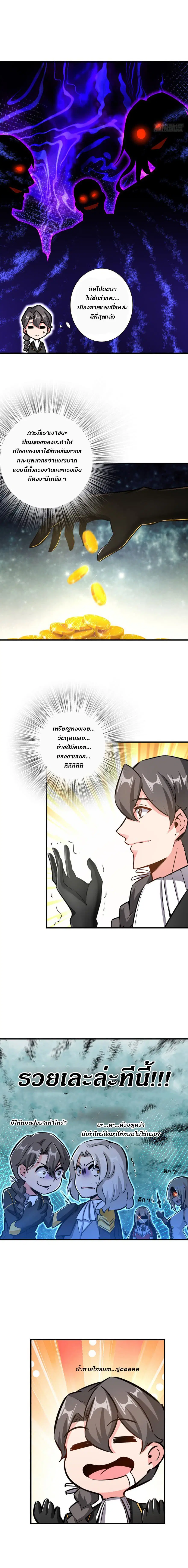 Release That Witch ตอนที่ 81 หน้า 22