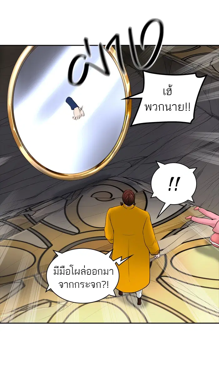Tower of God ตอนที่ 366 หน้า 52
