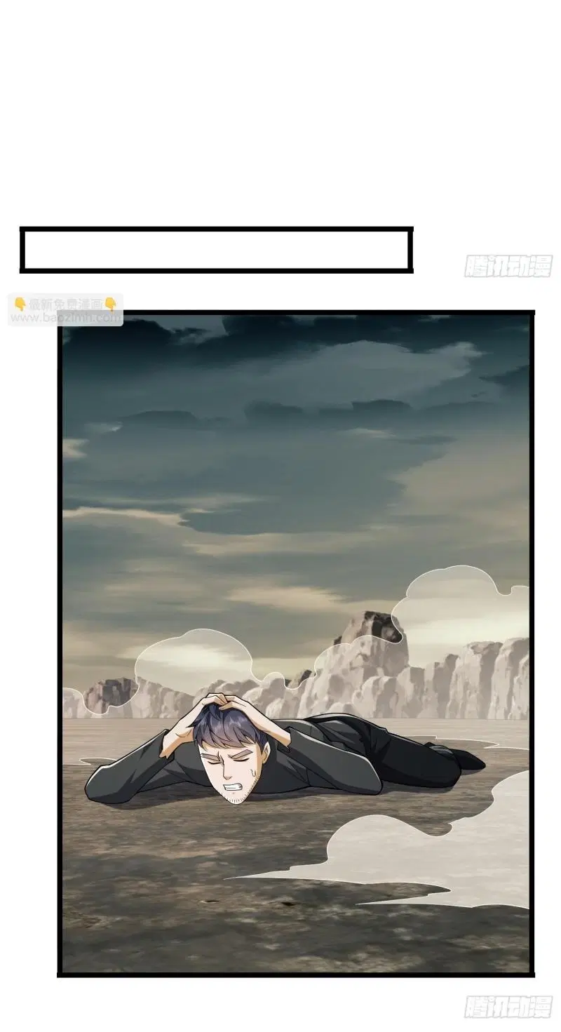 The First Order ตอนที่ 186 หน้า 73