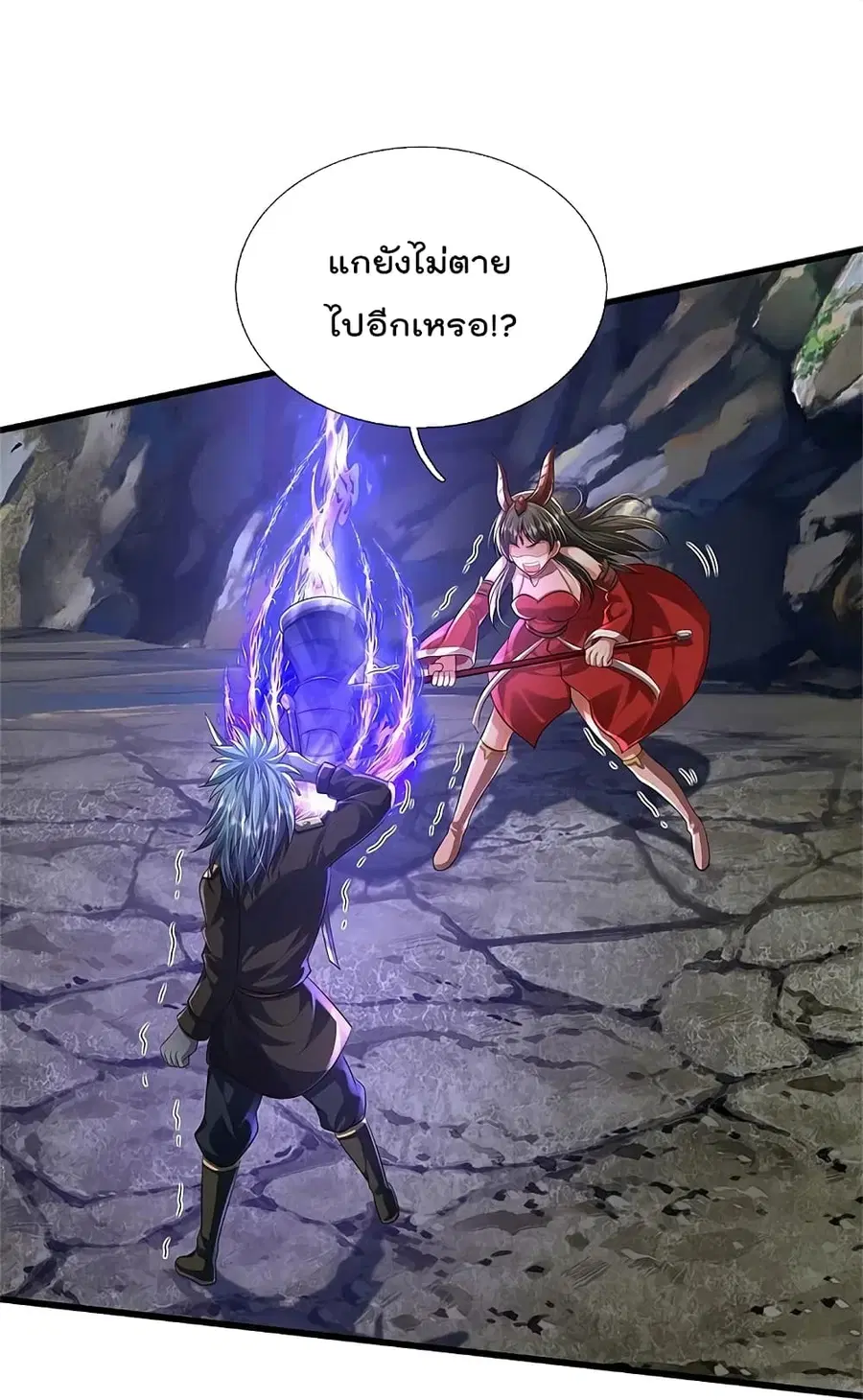 I’m the Great Immortal ตอนที่ 414 หน้า 9