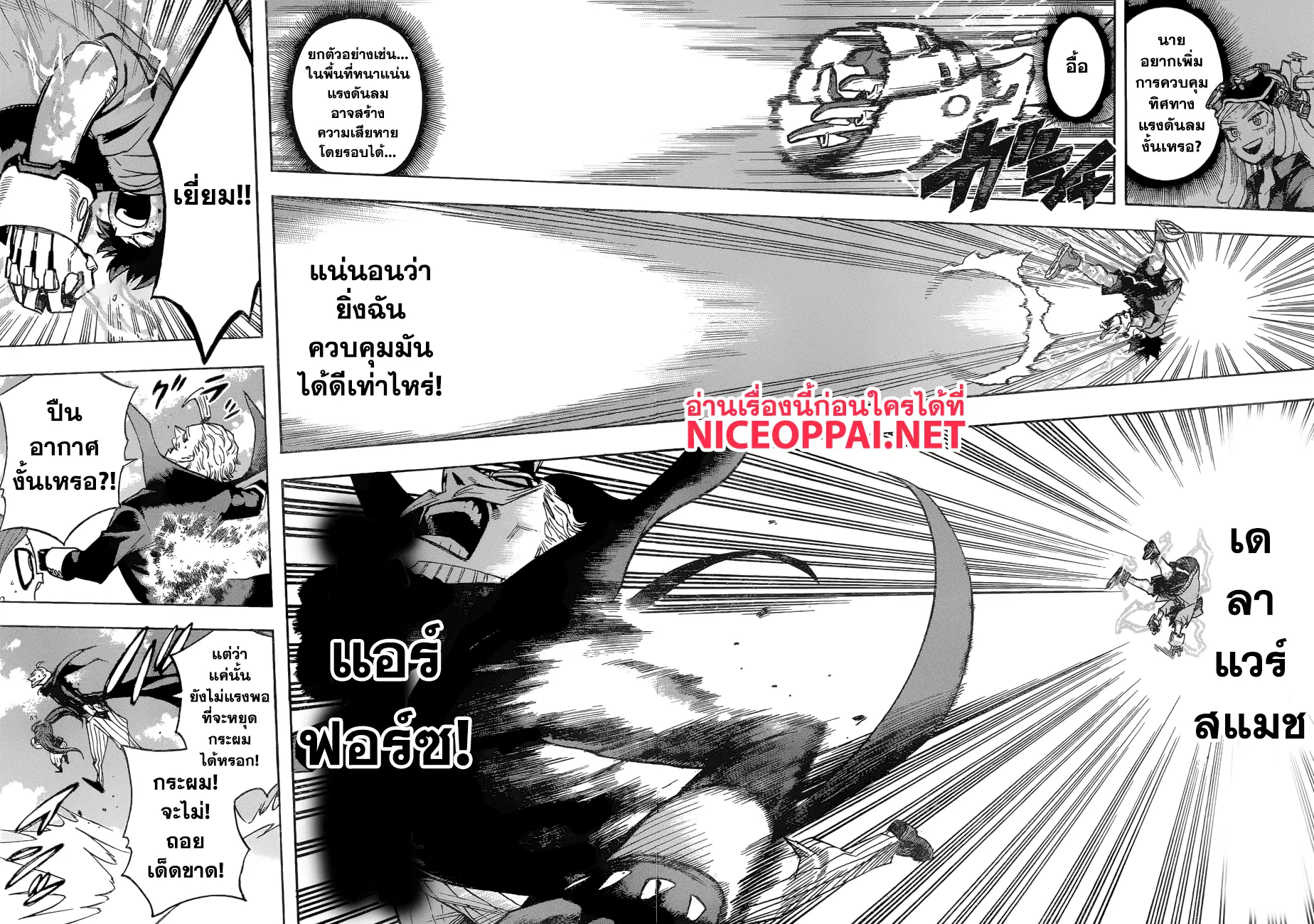 Boku no Hero Academia (My Hero Academia) ตอนที่ 176 หน้า 15