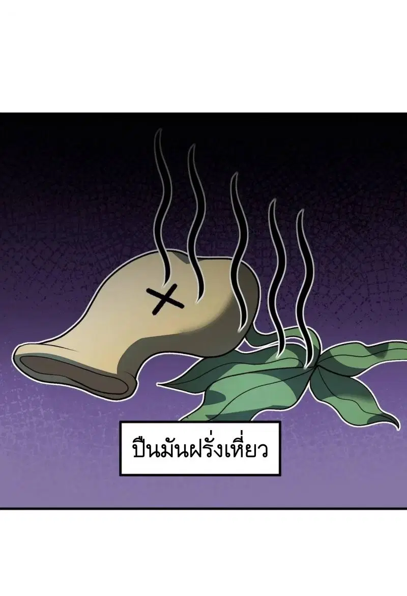 The First Order ตอนที่ 332 หน้า 43