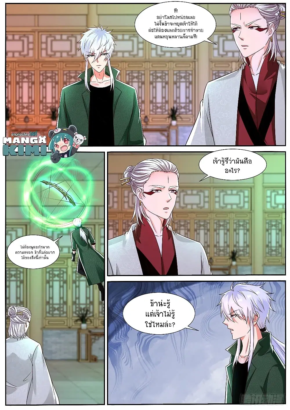 Rebirth Of The Urban Immortal Cultivator ตอนที่ 823 หน้า 7