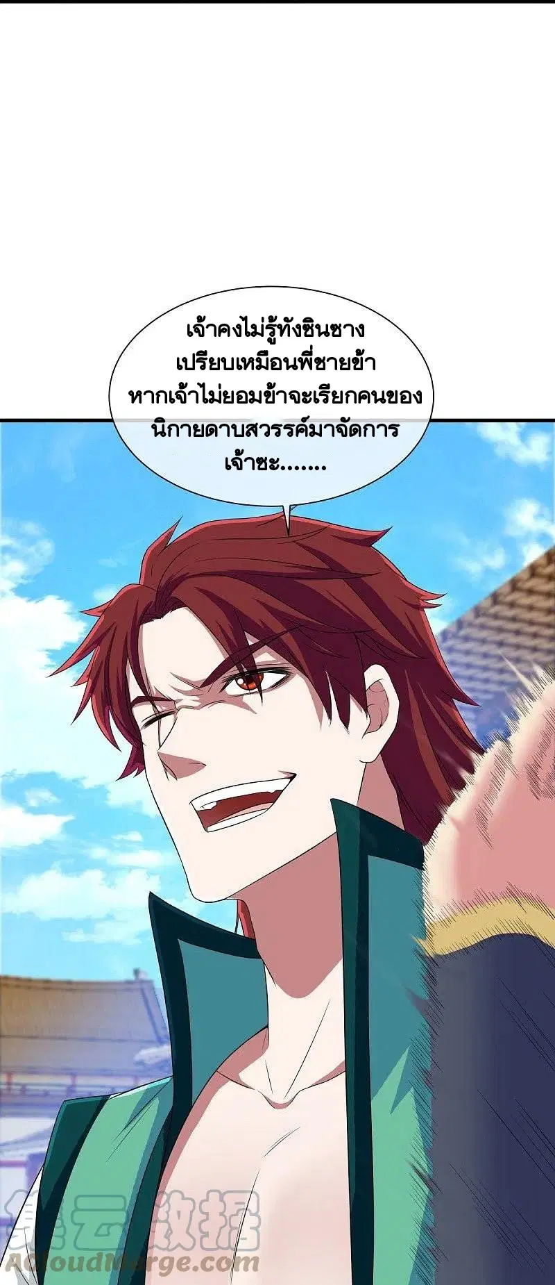 Peerless Battle Spirit ตอนที่ 460 หน้า 21
