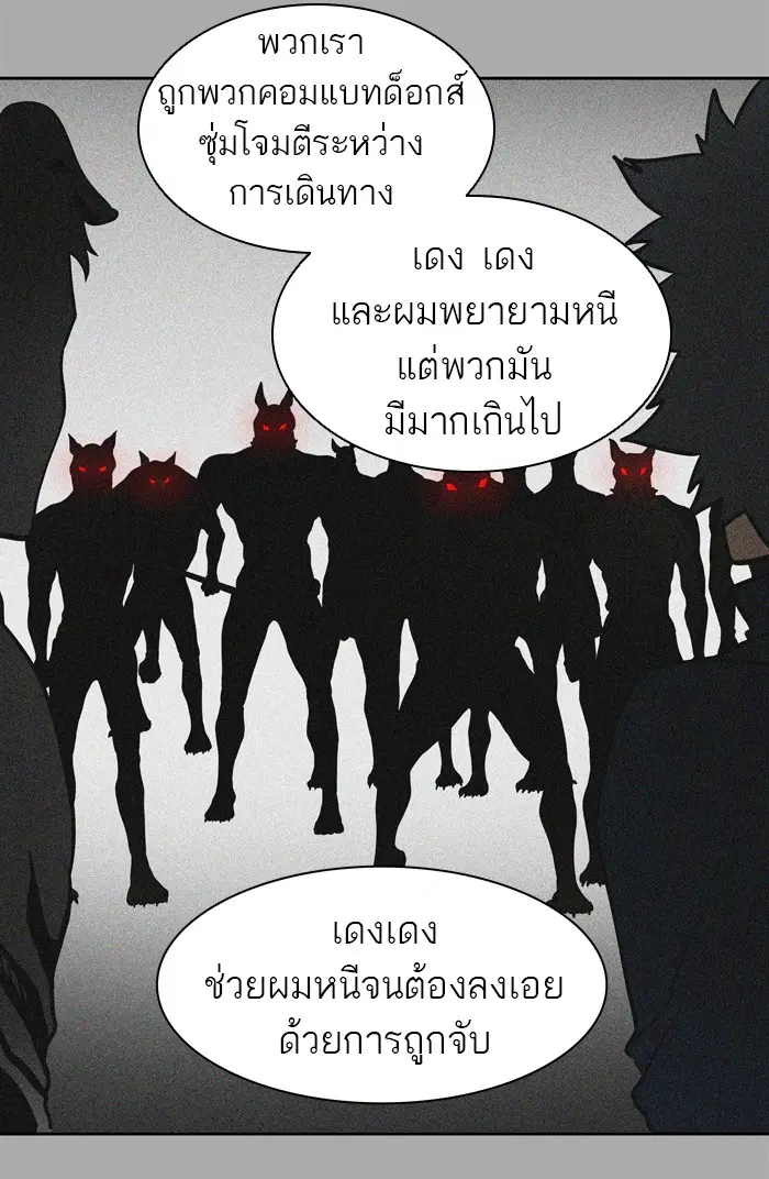 Tower of God ตอนที่ 420 หน้า 154