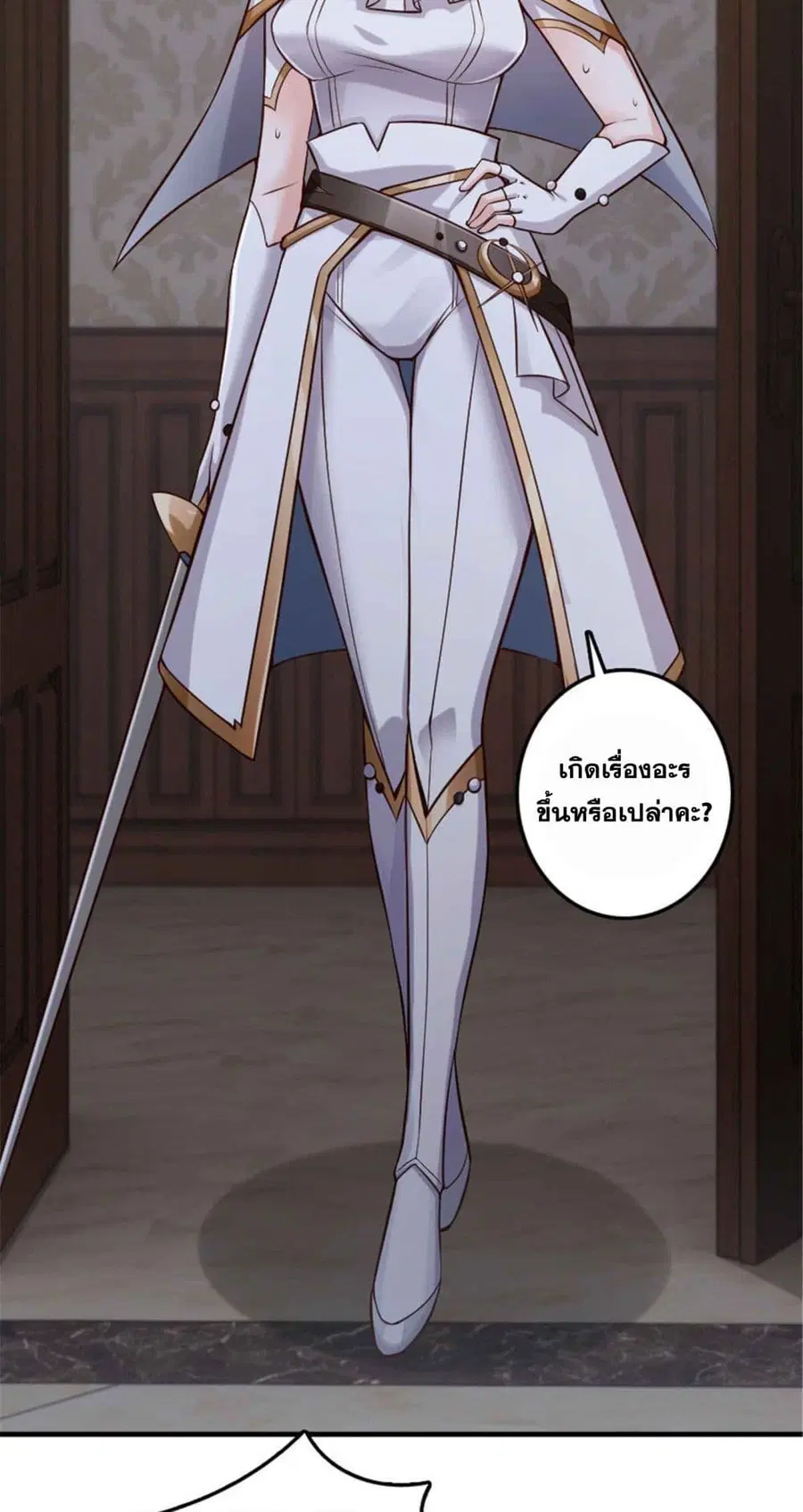 Release That Witch ตอนที่ 303 หน้า 10