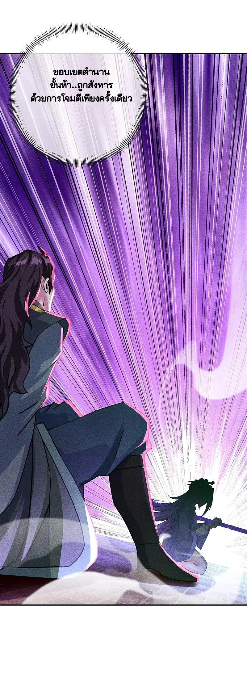 Peerless Battle Spirit ตอนที่ 388 หน้า 48