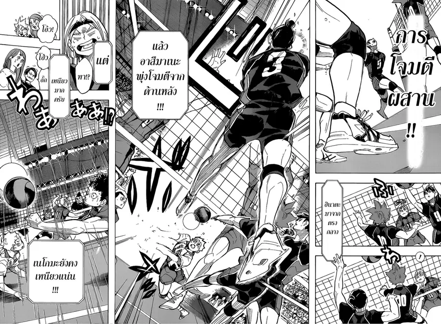Haikyuu!! ตอนที่ 307 หน้า 16