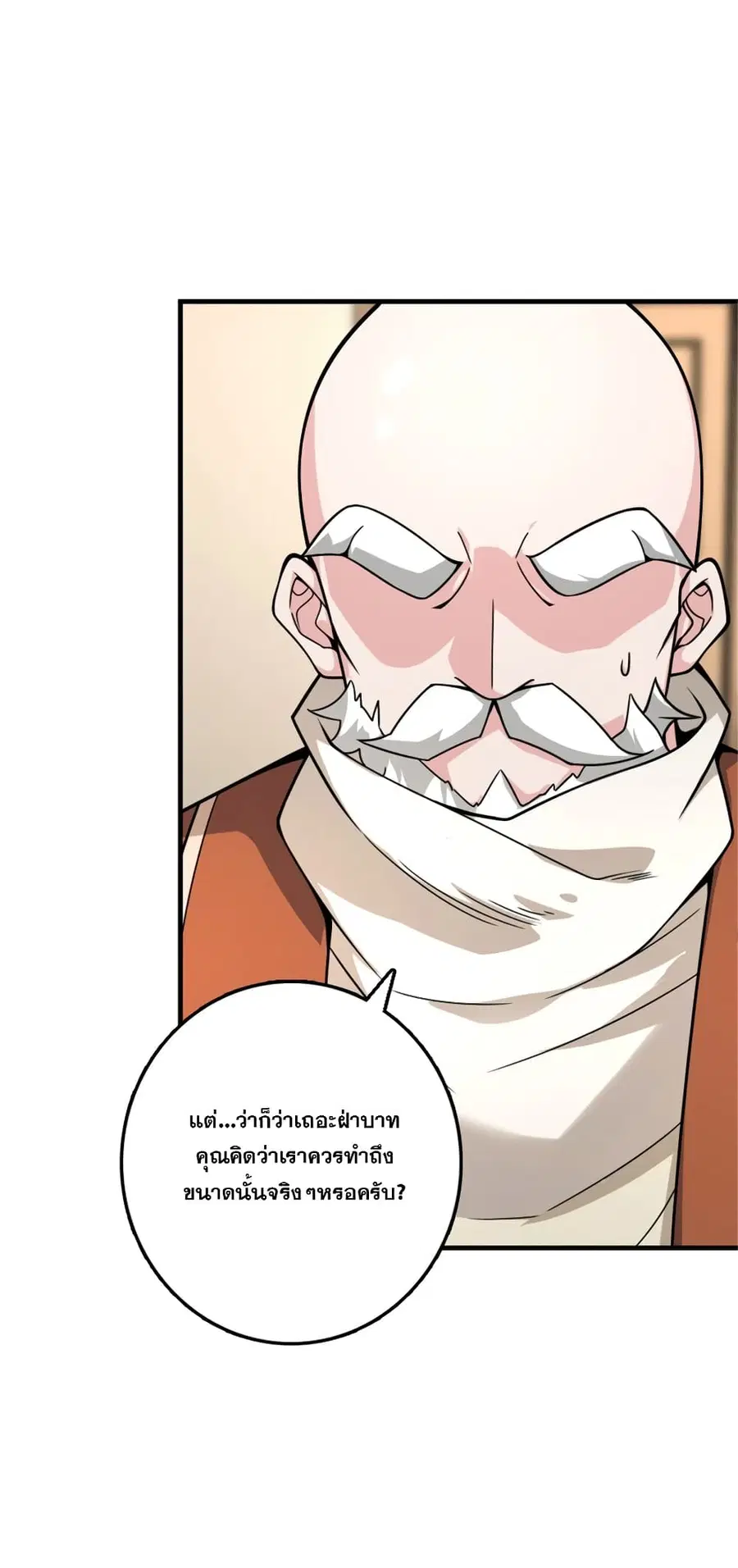 Release That Witch ตอนที่ 568 หน้า 37