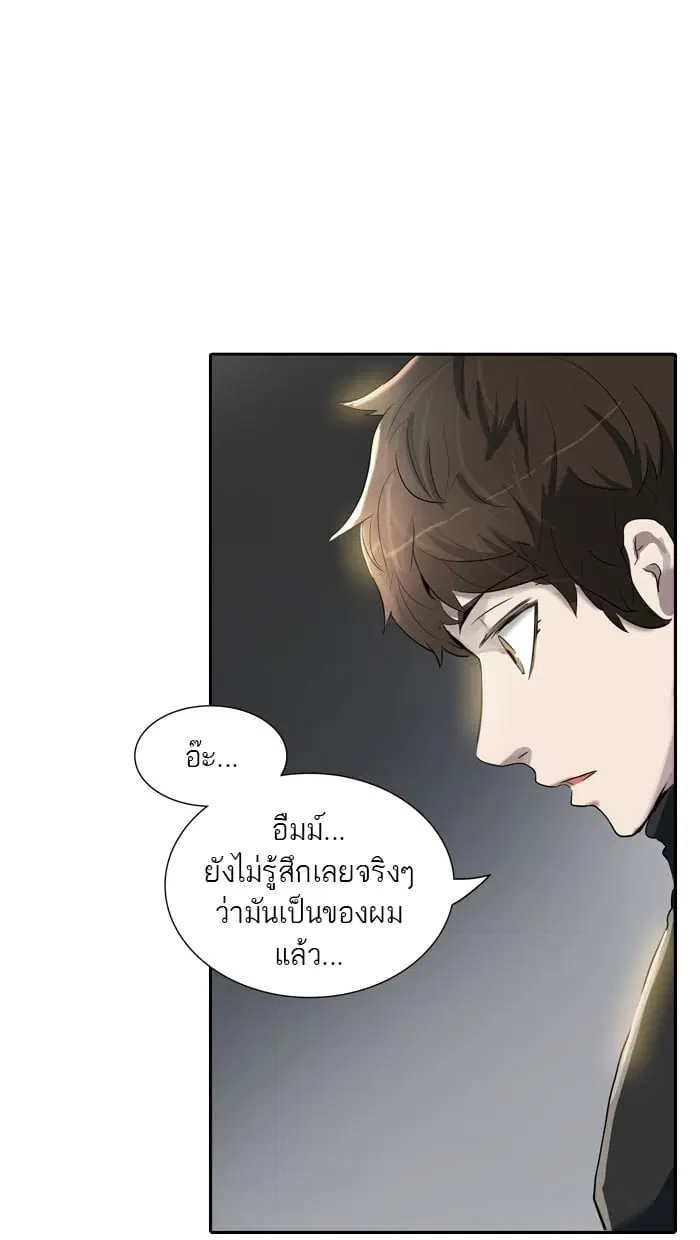 Tower of God ตอนที่ 340 หน้า 98