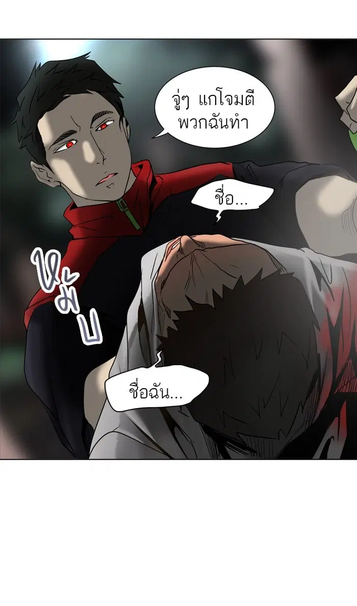 Tower of God ตอนที่ 280 หน้า 69