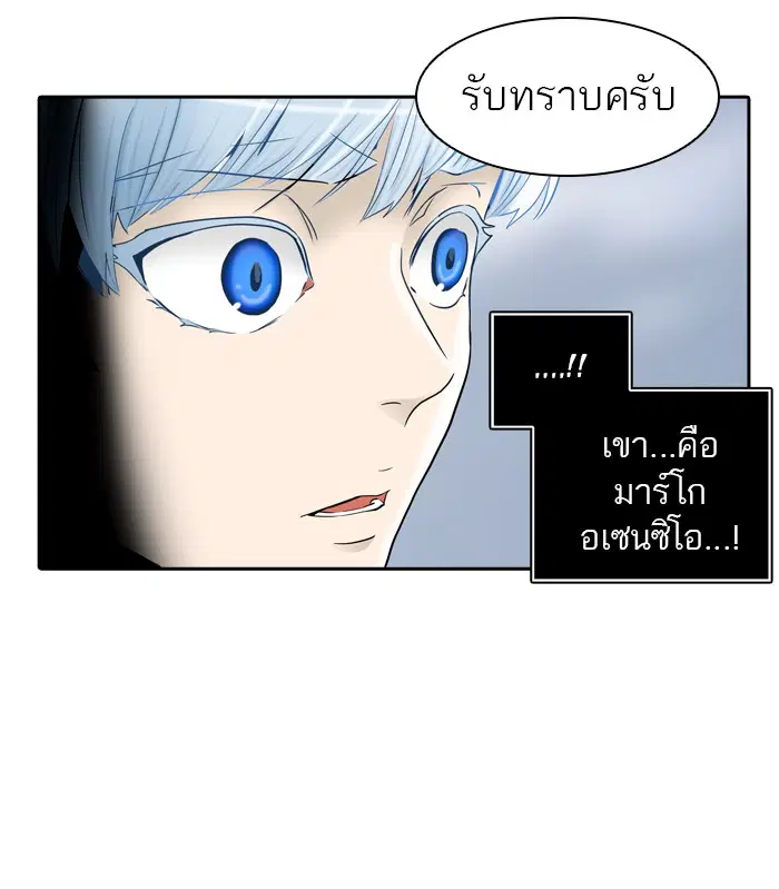 Tower of God ตอนที่ 368 หน้า 38