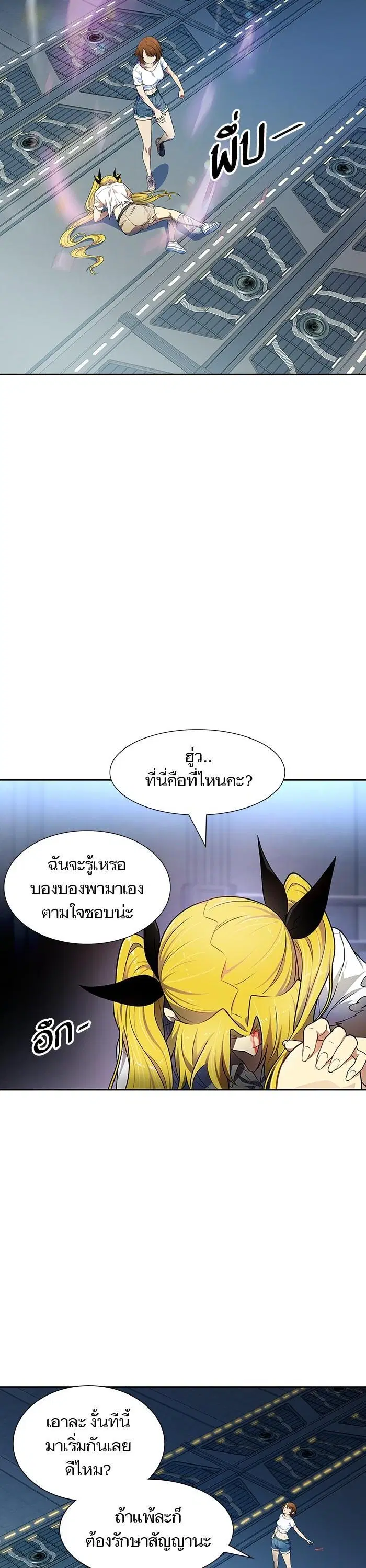 Tower of God ตอนที่ 563 หน้า 52