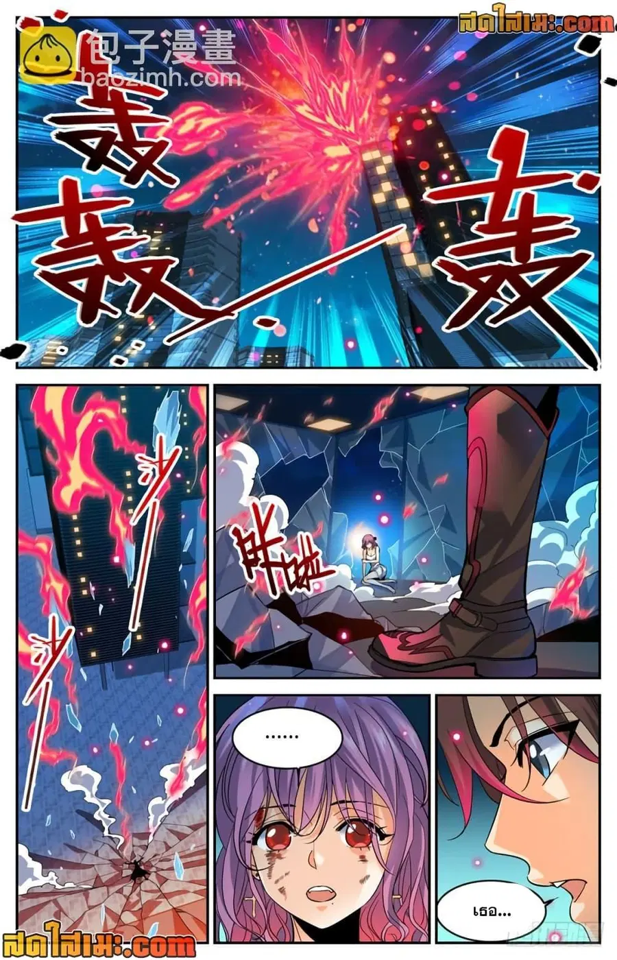 Versatile Mage ตอนที่ 308 หน้า 11